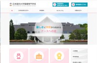 日本医科大学 看護専門学校のプロモーションサイト制作