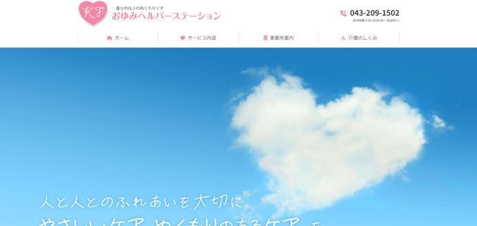 株式会社ケアフレンドのサービスサイト制作