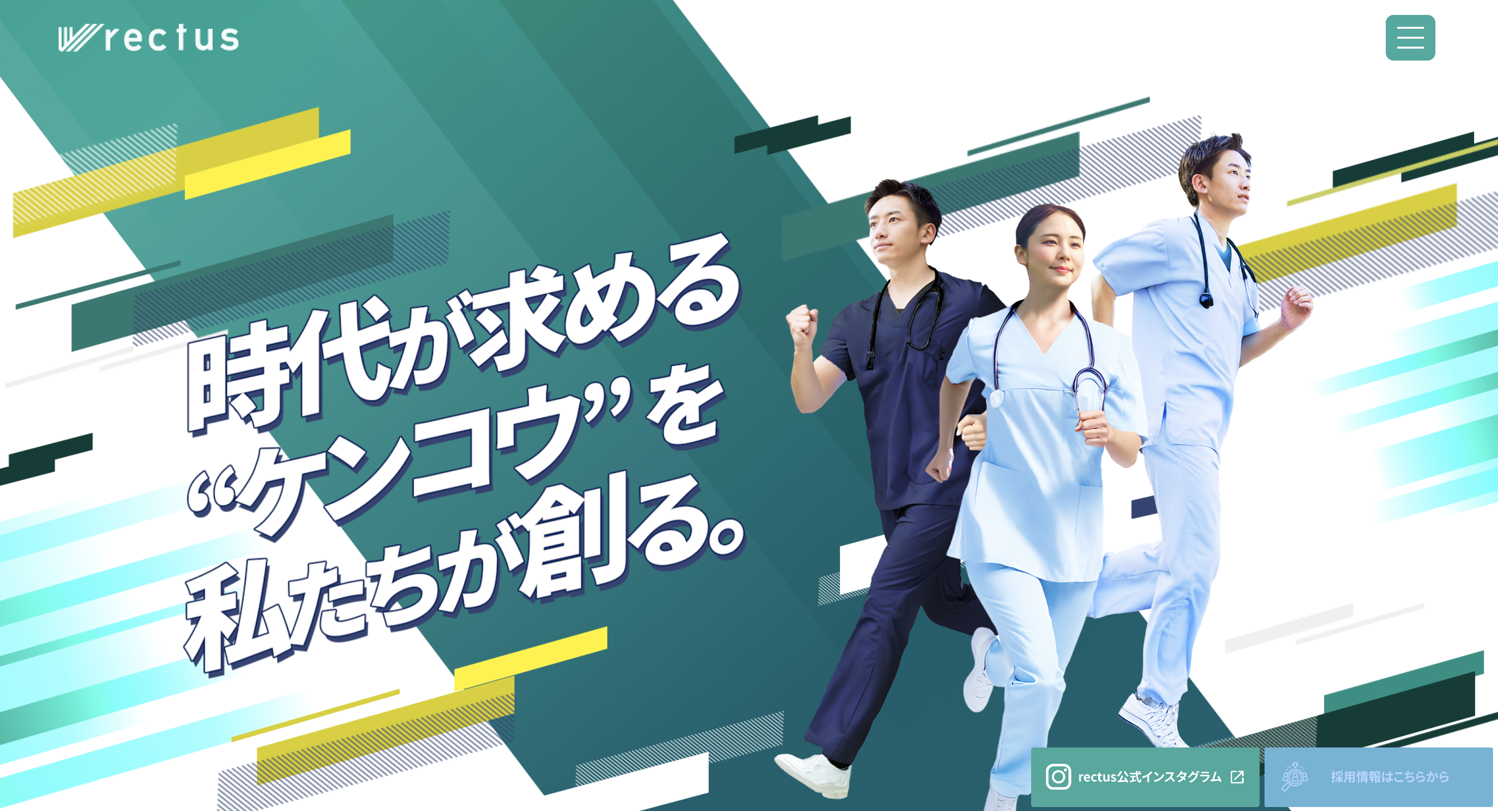 医療業界WEB制作