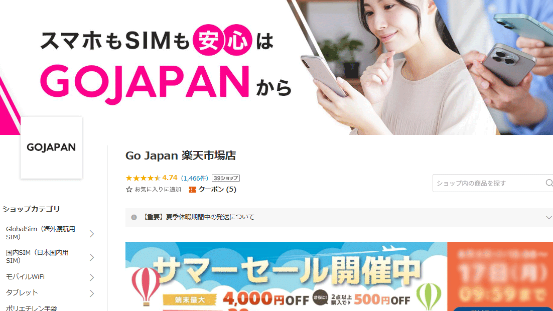 Go Japan株式会社