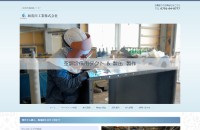 加茂川工業株式会社の資金調達・融資支援