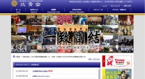 一般社団法人北九州青年経営者会議のコーポレートサイト制作（企業サイト）
