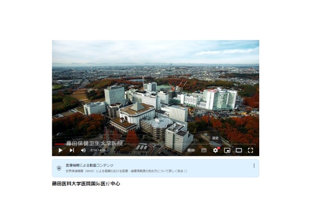 藤田医科大学病院のプロモーション動画制作