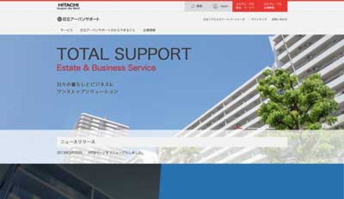 株式会社 日立プロパティアンドサービスのコーポレートサイト制作