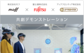 富士通株式会社のwebアプリ開発