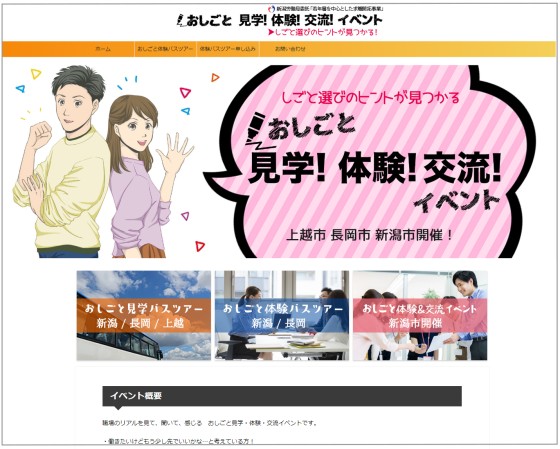 株式会社 エム・エスオフィスのコーポレートサイト制作