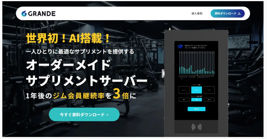 ドリコス株式会社のサービスサイト制作