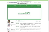 熊本大学医学部附属病院 腎臓内科のコーポレートサイト制作（企業サイト）