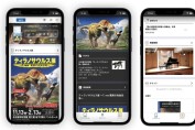 株式会社読売新聞グループ本社のiOS・ Androidアプリ開発