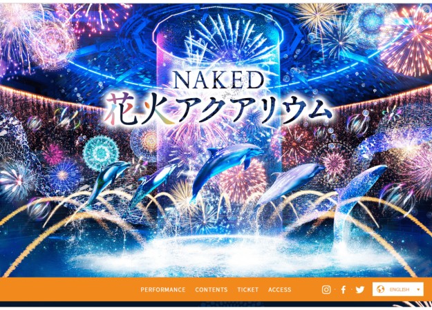 NAKED, INC. / 株式会社ネイキッドのコーポレートサイト制作（企業サイト）