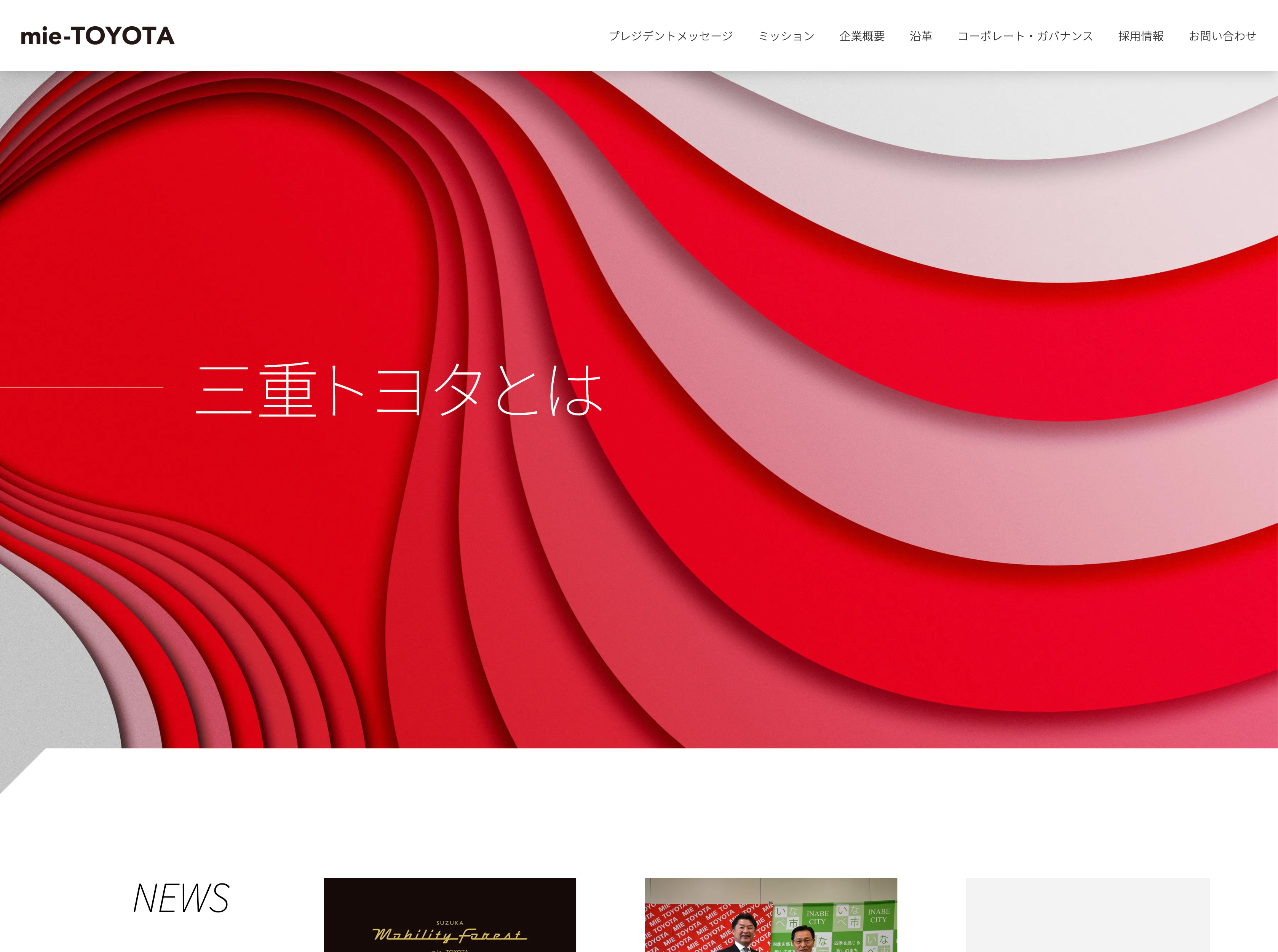 某自動車ディラー