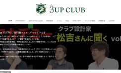3up CLUB株式会社のサービスサイト制作
