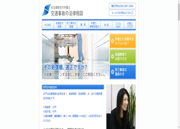 清水綜合法律事務所のコーポレートサイト制作（企業サイト）