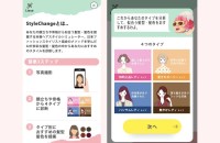 花王株式会社のスマホアプリ開発