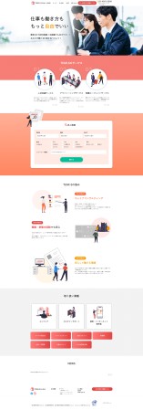 株式会社TEAR-S／コーポレートサイト制作