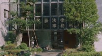 尾藤法律事務所のコーポレートサイト制作（企業サイト）