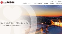 大江戸温泉物語ホテルズ＆リゾーツ株式会社の問い合わせ対応代行