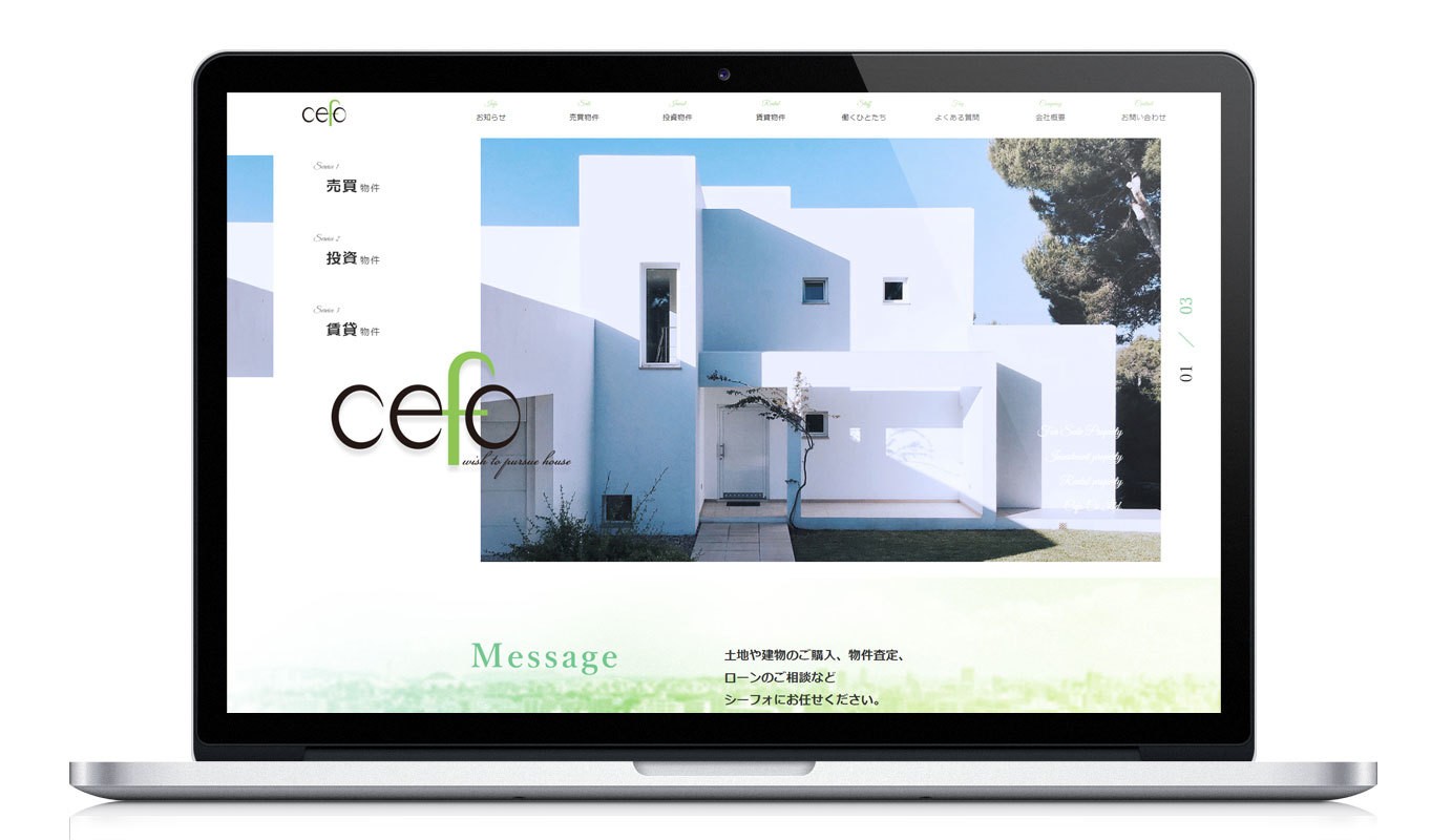 株式会社　シーフォのコーポレートサイト制作（企業サイト）