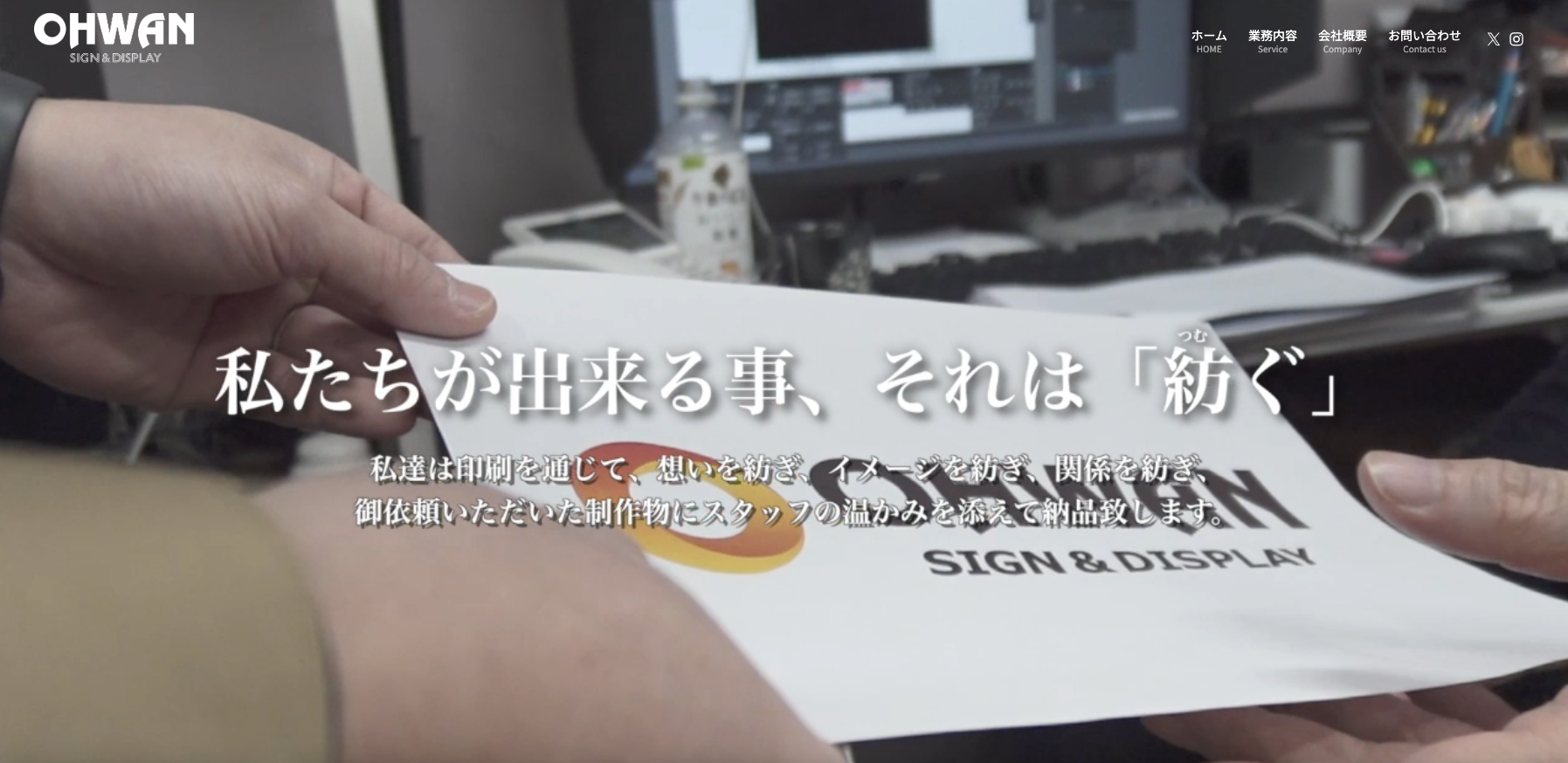 株式会社オオワン企画