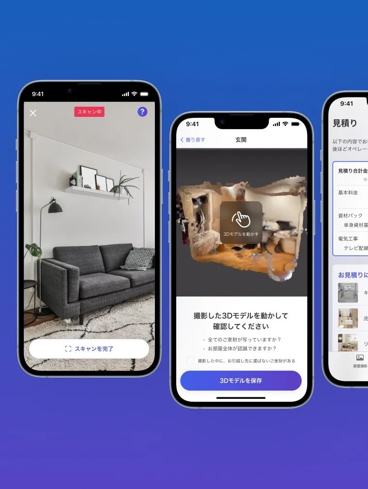 専用AIモデルを構築し、UI/UXデザインにもこだわったスマホアプリを開発