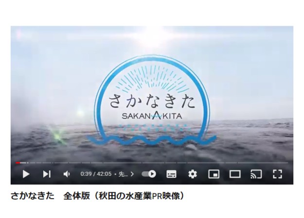 秋田県（水産漁港課）の企業PR動画制作