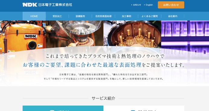 日本電子工業株式会社のWebサイトリニューアル