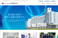 筑波大学附属病院 呼吸器外科のサービスサイト制作