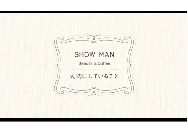 SHOW MAN Beauty&Coffeeのサービス紹介動画制作