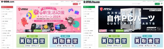 サイト内検索ツール「Advantage Search」の導入および内製化支援