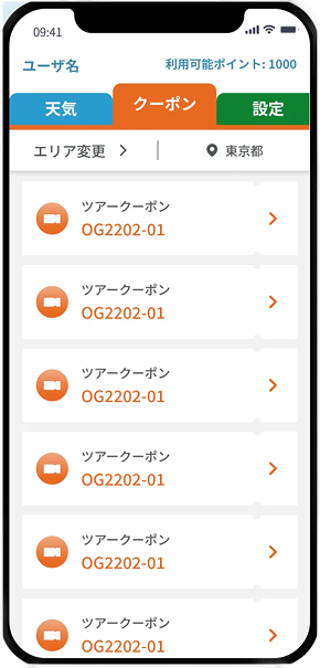 高齢者向けの総合アプリ・システム開発（株式会社ステップトラベル）