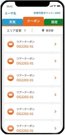 高齢者向けの総合アプリ・システム開発（株式会社ステップトラベル）