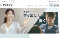 関西の人材紹介会社 / コーポレートサイト
