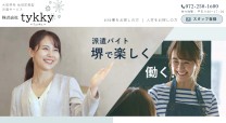 関西の人材紹介会社 / コーポレートサイト