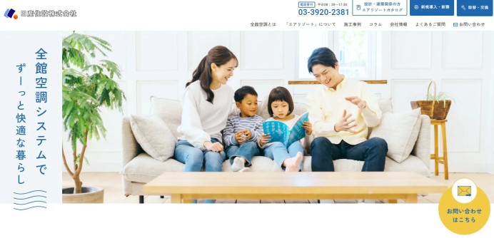 日産住設株式会社 様