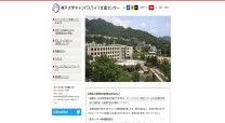 国立大学法人神戸大学のコーポレートサイト制作（企業サイト）