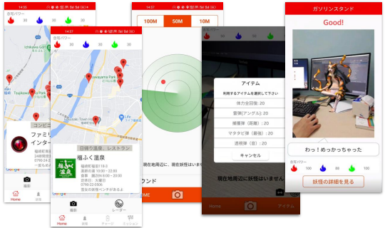 GPSアプリ「福崎町妖怪FR」を開発