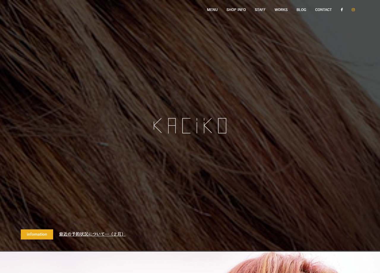 KACIKOのコーポレートサイト制作（企業サイト）