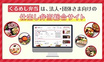 日本フードデリバリー株式会社のサービス紹介動画制作
