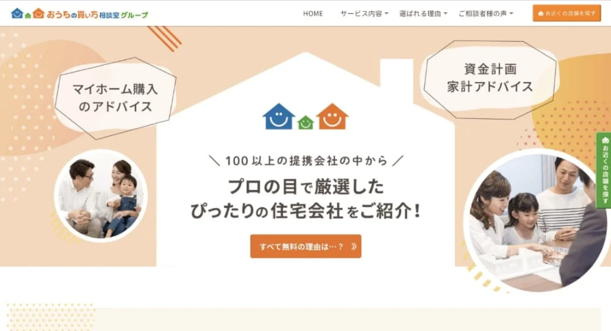 GOEN株式会社のサービスサイト制作