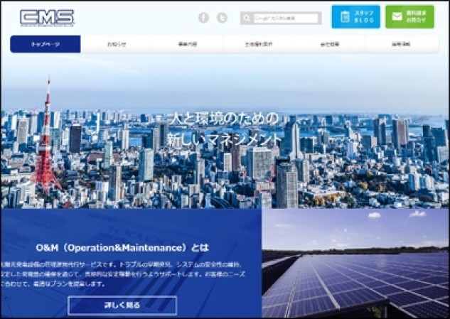 CMS株式会社のコーポレートサイト制作（企業サイト）