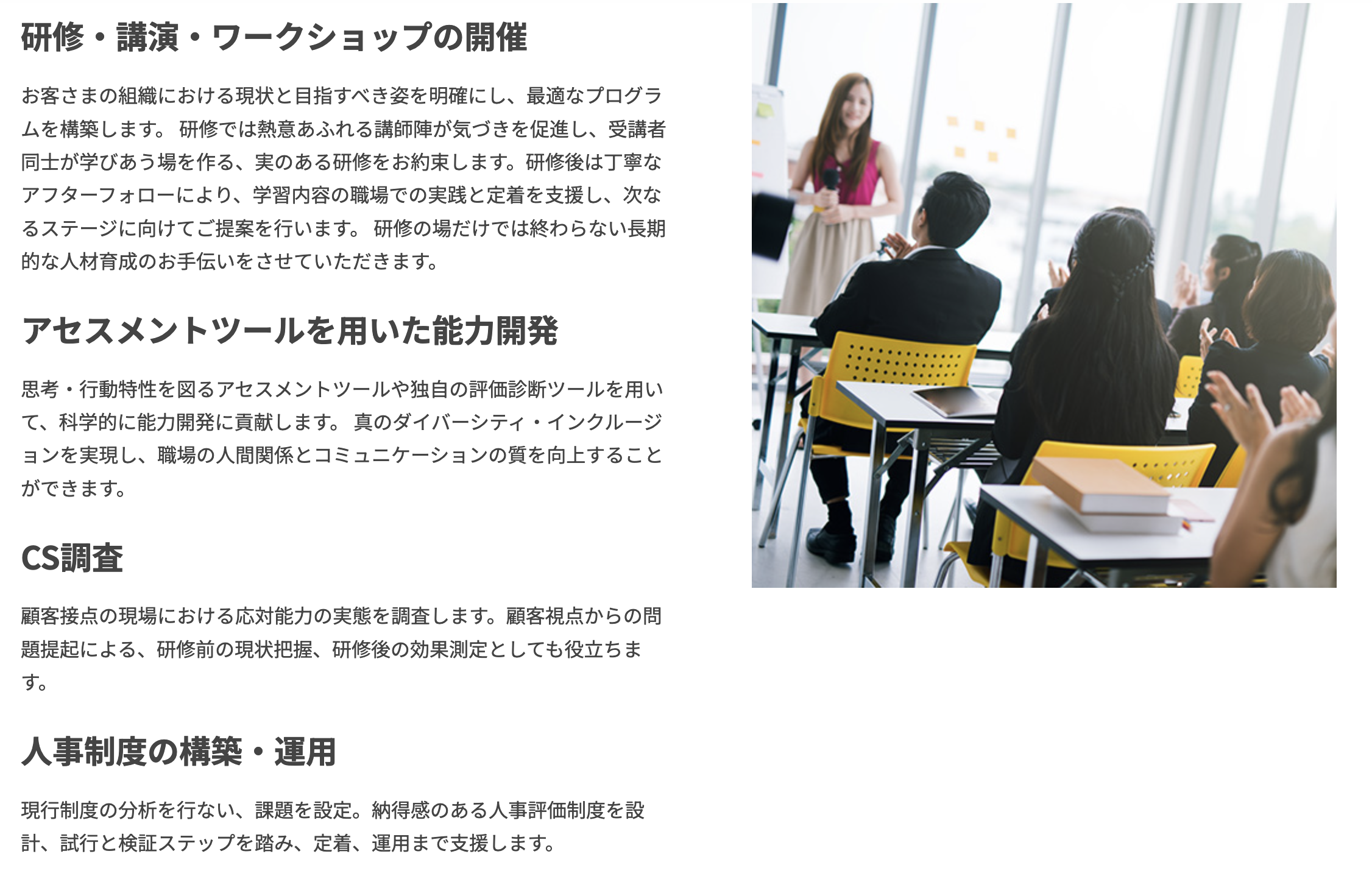 新規事業構想ビジネスモデル研修