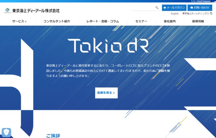 東京海上ディーアール株式会社のwebアプリケーションシステム開発