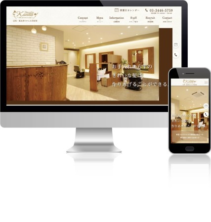 店舗サイト【美容室】