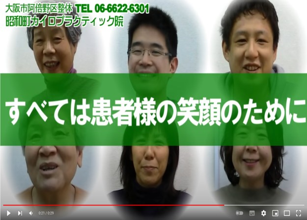 昭和町カイロプラクティック院のYouTube広告動画制作