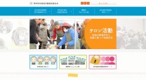堺市民生委員児童委員連合会のコーポレートサイト制作（企業サイト）