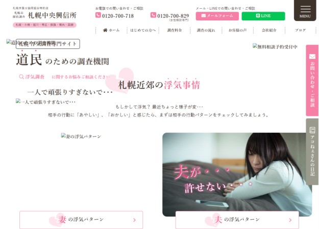 札幌弁護士協同組合特約店(株式会社　オフィス・ノースライフ)のcmsサイト制作