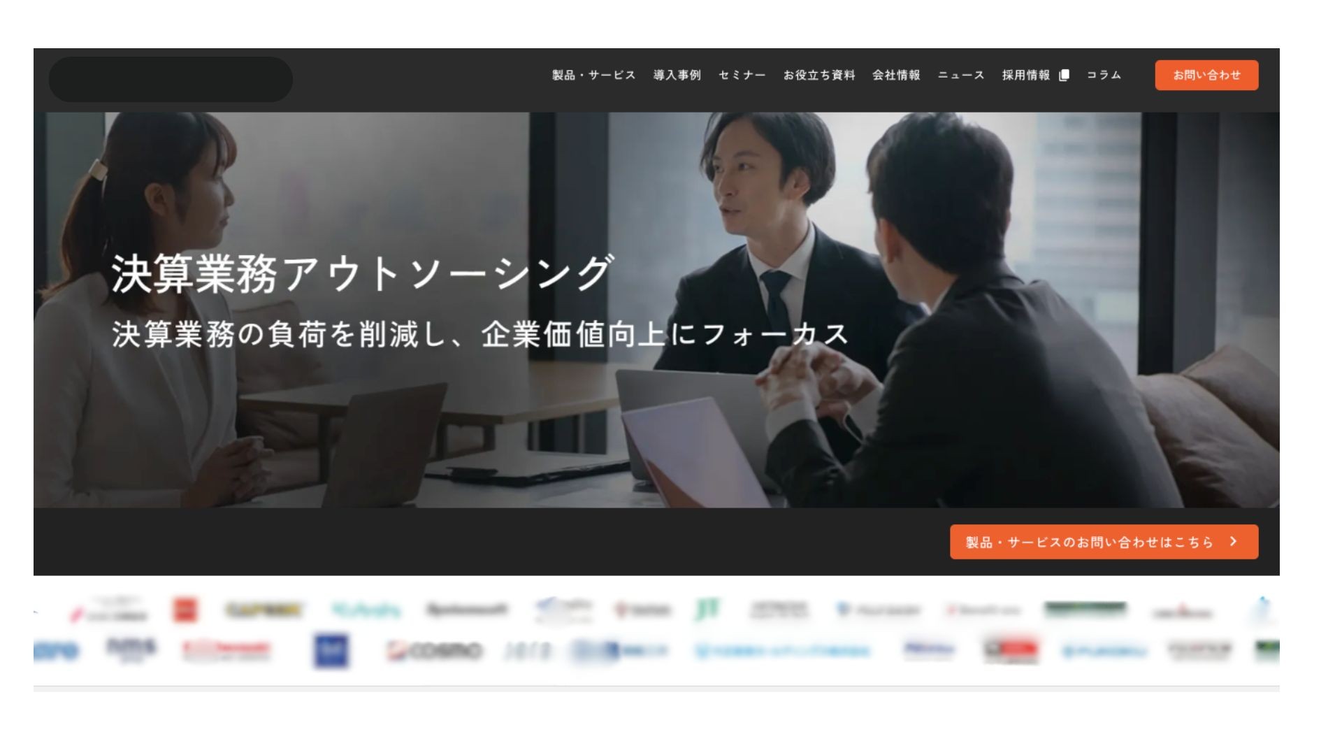 潜在層からの問い合わせ獲得を強化する、BtoB企業向けコンテンツサイト新設支援