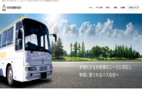 日本交通株式会社のサービスサイト制作