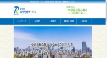 株式会社　東北労金サービスのコーポレートサイト制作（企業サイト）