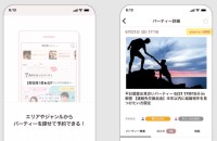 株式会社オミカレのスマホアプリ開発